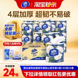 维达 棉韧4层有芯卷纸 140节*30卷