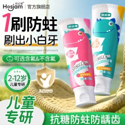 皓齿健 萌宝系列 益生菌儿童护齿牙膏