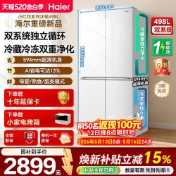 海尔 BCD-405WLHTDEDS9U1 风冷十字门冰箱 405L 星蕴银
