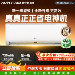 AUFIT KFR-35GW/BpR3AFQG(B1) 新一级能效 壁挂式空调