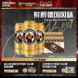ABInbev Franziskaner 范佳乐 小麦啤酒 500ml*12听