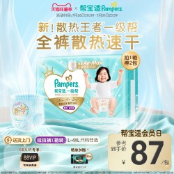帮宝适 一级帮系列 拉拉裤