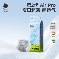 babycare Air Pro系列 拉拉裤