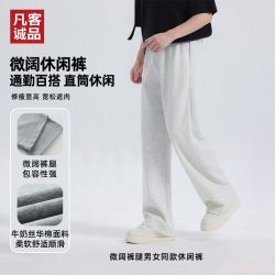 凡客诚品 显瘦显高 直筒裤