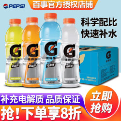 百事 GATORADE 佳得乐 运动饮料 橙味 600ml*15瓶