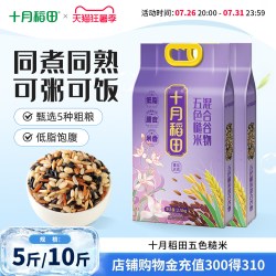 十月稻田 五色 糙米  袋装 2.5kg 2500g