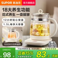 88VIP：苏泊尔 SW-15YJ33 养生壶 1.5L 米黄色