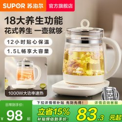 苏泊尔 SW-15YJ33 养生壶 1.5L 米黄色