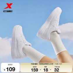 特步 休闲运动板鞋