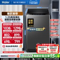 移动端：海尔 XQB100-Z719 波轮洗衣机 10kg 灰色