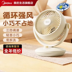美的 WAHIN 华凌 WH-FGA2001 循环扇