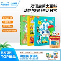移动端：小彼恩 RP-150 好饿的毛毛虫点读笔 三代WIFI版 32G 礼盒装