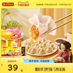 湾仔码头 玉米蔬菜猪肉水饺