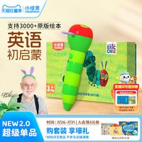移动端：小彼恩 RP-03 好饿的毛毛虫点读笔 三代WIFI版+彩虹兔