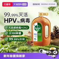 移动端：滴露 消毒液 1.8L 松木香