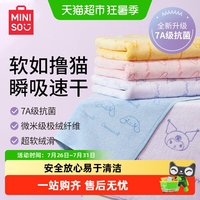 88VIP：名创优品 三丽鸥毛巾浴巾亲肤耐洗柔软吸水不掉毛超薄洗面巾