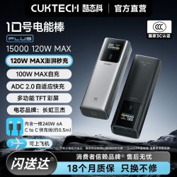 酷态科 10号Plus电能棒电芯15000mAh移动电源快充适用于苹果小米