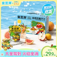 移动端：金豆芽 金银花汁金银花柚子茶儿童成人下火植物饮料小包开袋即食