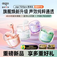 爱国者 蓝牙耳机无线2026新款半入耳式超长续航降噪 雪肤白/薄荷绿