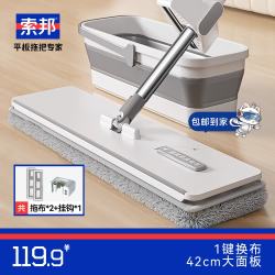 索邦 SOUBANG 索邦 PT36 平板拖把套装 42cm 2块布