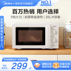 美的 M1-L213B 微波炉 20L 白色