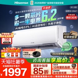 海信 KFR-35GW/A330UPro-X1 AI省电 1.5匹 壁挂式空调