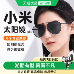 米家 小米米家飞行员款偏光墨镜太阳镜开车防紫外线Luke青苔灰