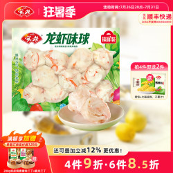 安井 中国大陆龙虾味球 240g