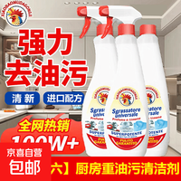 高效泡沫款油污清洁剂油烟机清洗剂厨房重油污净柠檬清香油烟净 2瓶+1喷头