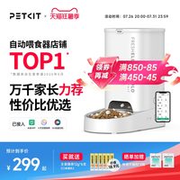 移动端：小佩 PKD4 SOLO 宠物智能喂食器