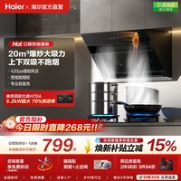 移动端：海尔 自动清洗 顶侧双吸式吸油烟机