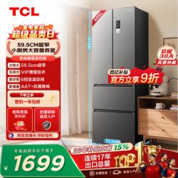 TCL R405V5-D 风冷法式门冰箱 405L 晶岩灰