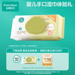 全棉时代 带盖防干 婴儿湿巾  70抽 1包