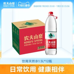 农夫山泉 饮用天然水 1.5L*12瓶