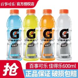 Pepsi GATORADE 佳得乐 运动饮料 西柚味