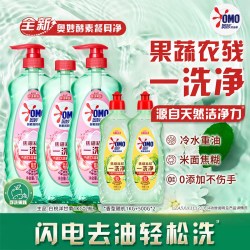 奥妙 洗洁精果蔬食品用净洗涤温和不伤手1.1kg*4瓶多香型可选