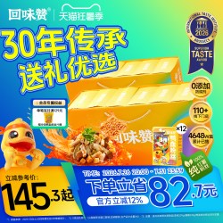 回味赞 鸭血粉丝 原味