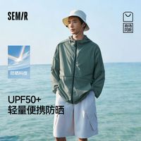 百亿补贴：森马 男士防晒衣 轻量便携 UPF50+