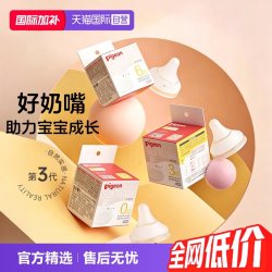 贝亲 自然实感第3代系列 BA132 启衔奶嘴 L 6月+