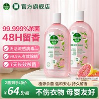 移动端：滴露 消毒液 白桃与葡萄柚