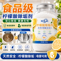 JDZP 柠檬酸除垢剂 食品级强力去水垢茶垢烧水壶清洁泡腾片 500g