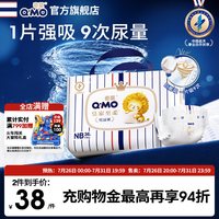 移动端、88VIP：奇莫 皇家至柔系列 纸尿裤