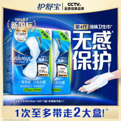 护舒宝 未来感·极护液体敏感肌系列 量多日用液体卫生巾