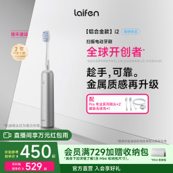 徕芬 LFTB01-P 电动牙刷 蓝色 刷头*3