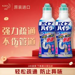 花王 管道疏通剂500g*2 下水道疏通剂溶解液厨卫不伤管道 强力 厨房浴室 防堵除臭神器