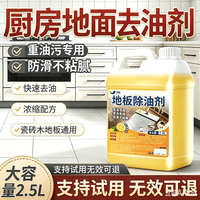 YNK·UNIORAM 厨房地面去油污清洁剂饭店地板瓷砖除油剂拖地液清洁不留水印