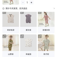 巴厘小猪 超级多款式连体衣
