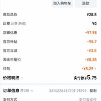 订单截图缩略图