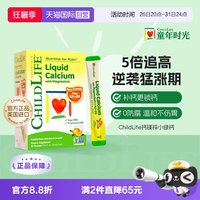 移动端：CHILDLIFE 小绿钙 液体钙镁锌 香橙酸奶味 10ml*30条