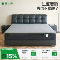 移动端：麻大师 黄麻护脊棕垫